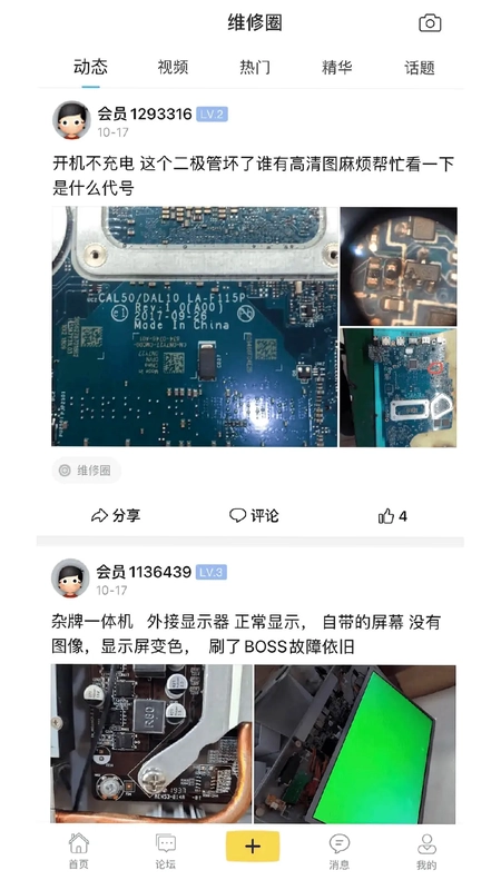 迅维网预览图