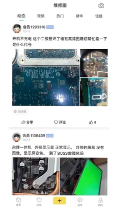 迅维网预览图