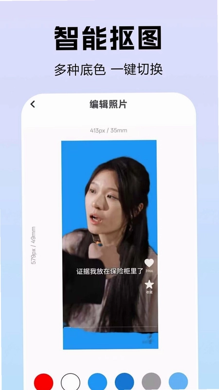 全免证件照相机预览图