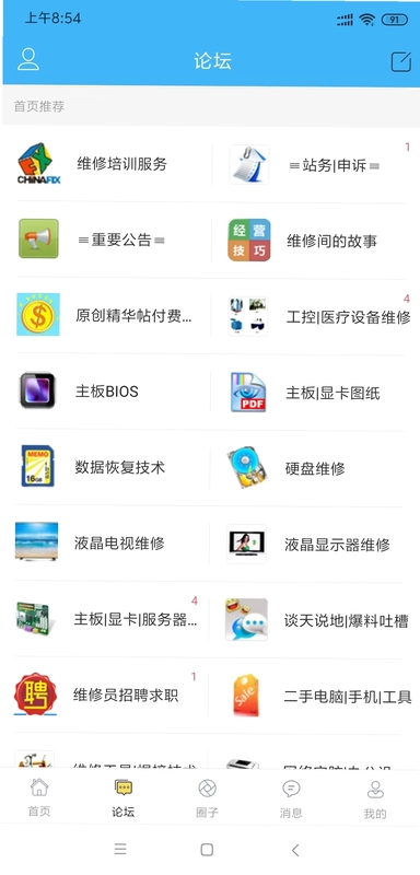 迅维网预览图