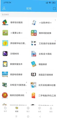 迅维网预览图