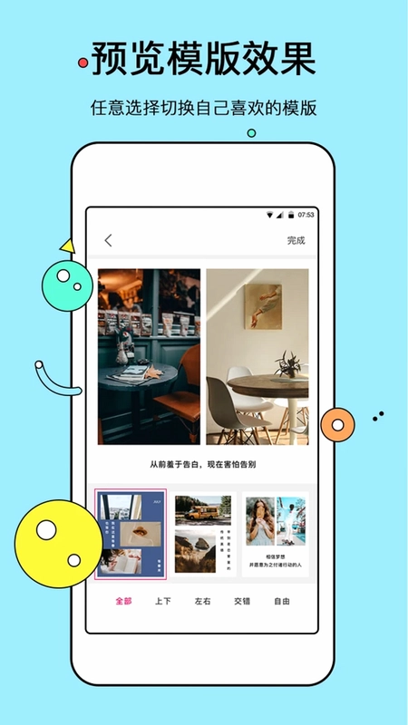 电子相册制作预览图