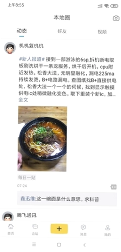 迅维网预览图