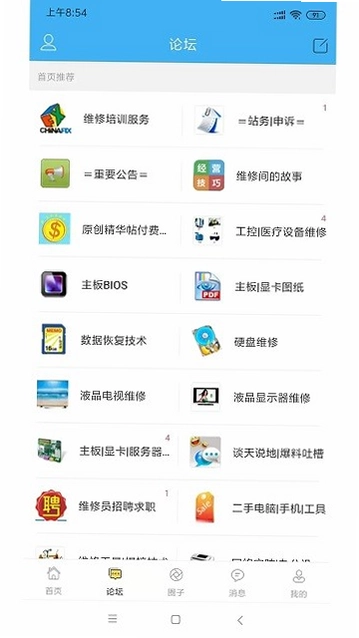 迅维网预览图