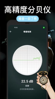 指南针全能王预览图