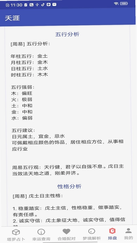 夭涯预览图