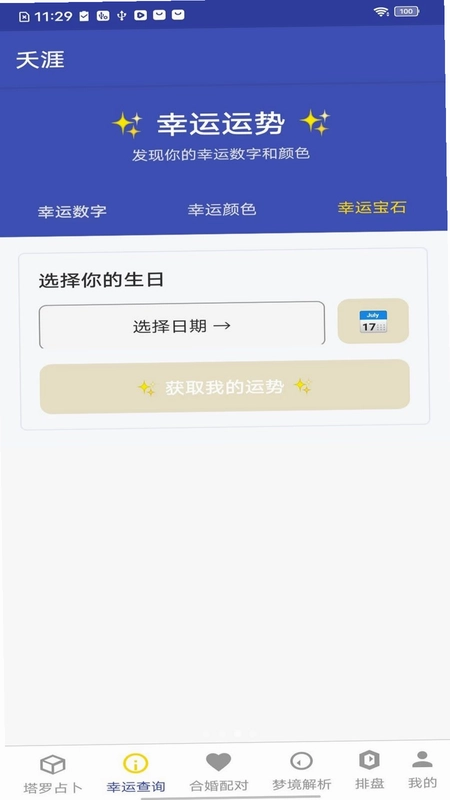 夭涯预览图