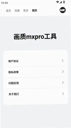 ����mxpro����Ԥ��ͼ