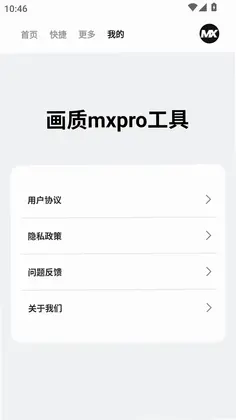 ����mxpro����Ԥ��ͼ