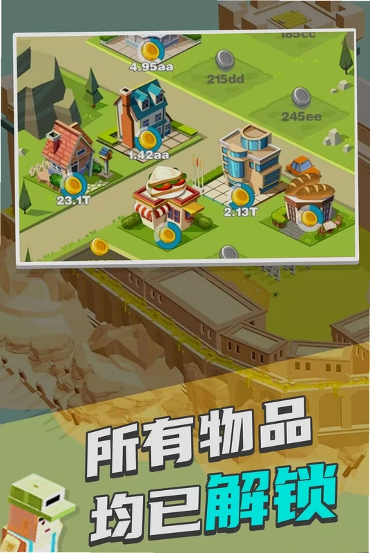 城镇叠叠高预览图