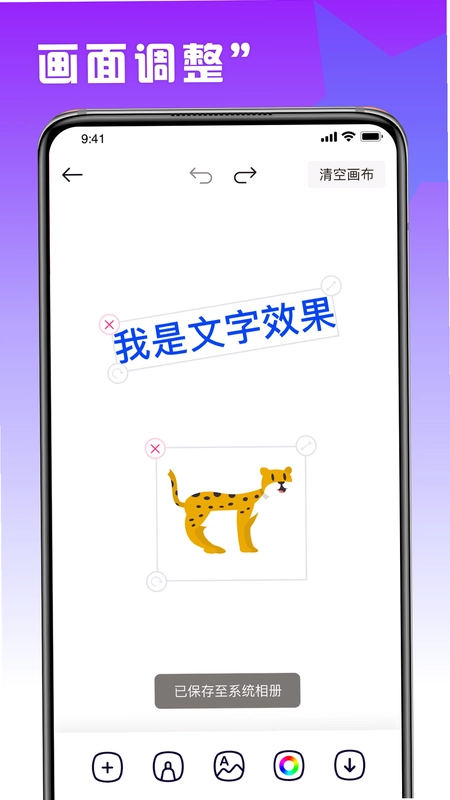 趣味填色绘画预览图