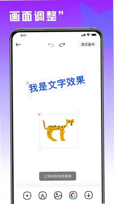 趣味填色绘画预览图