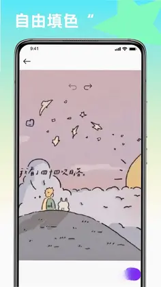 趣味填色绘画预览图
