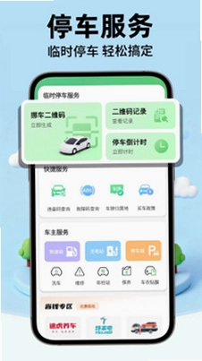 惠安好车主预览图