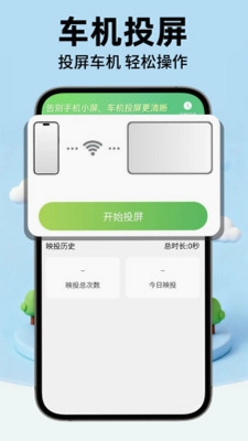 惠安好车主预览图