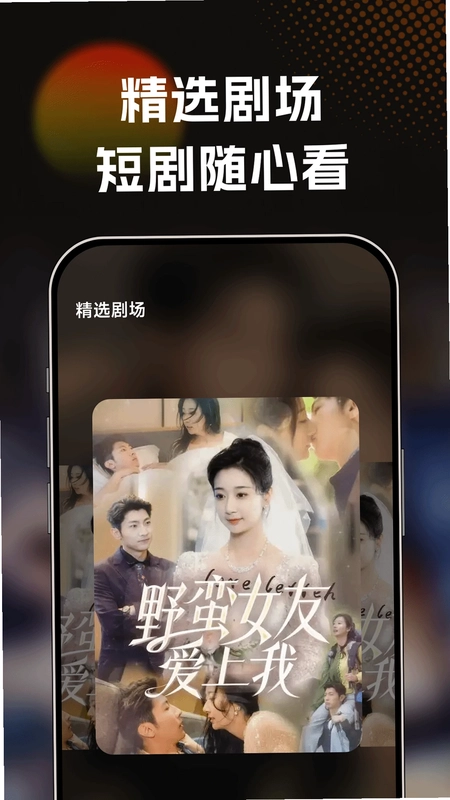 红喜免费短剧预览图