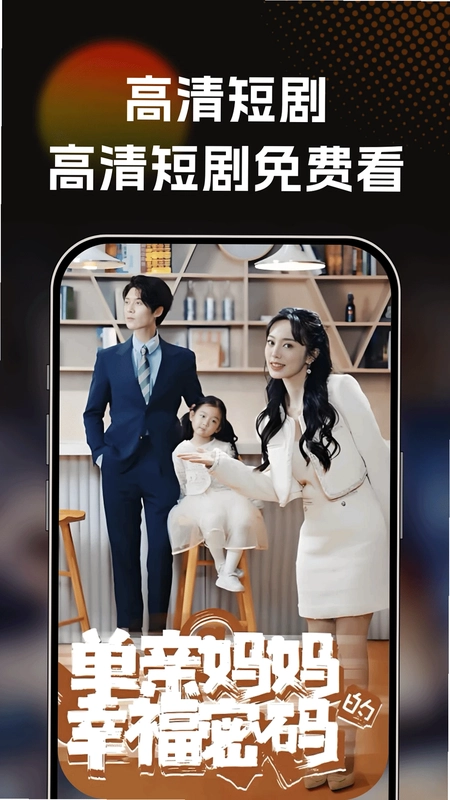 红喜免费短剧预览图