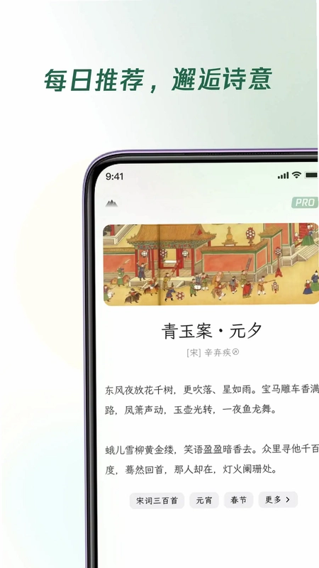 有诗预览图