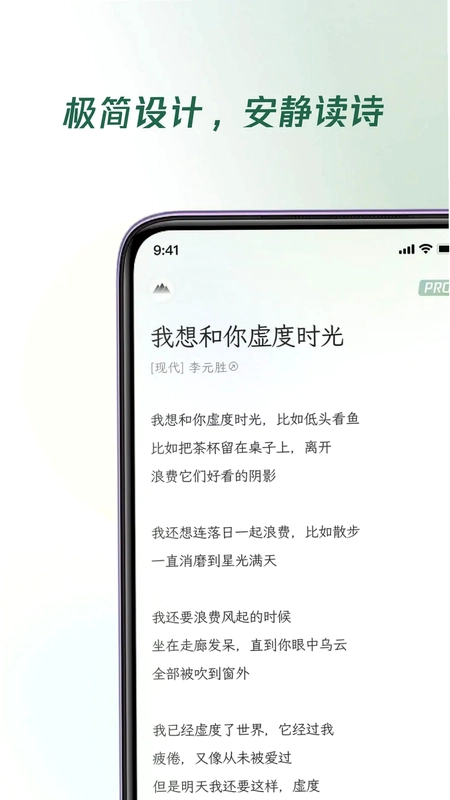 有诗预览图