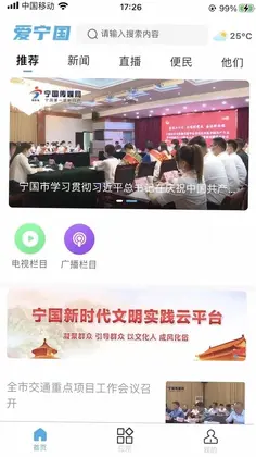 爱宁国预览图