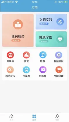 爱宁国预览图