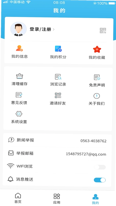 爱宁国预览图