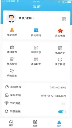 爱宁国预览图