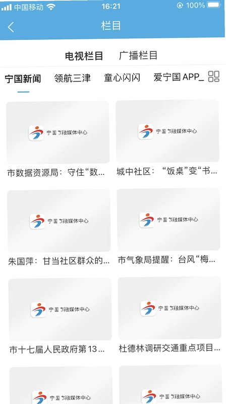 爱宁国预览图