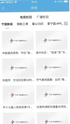 爱宁国预览图