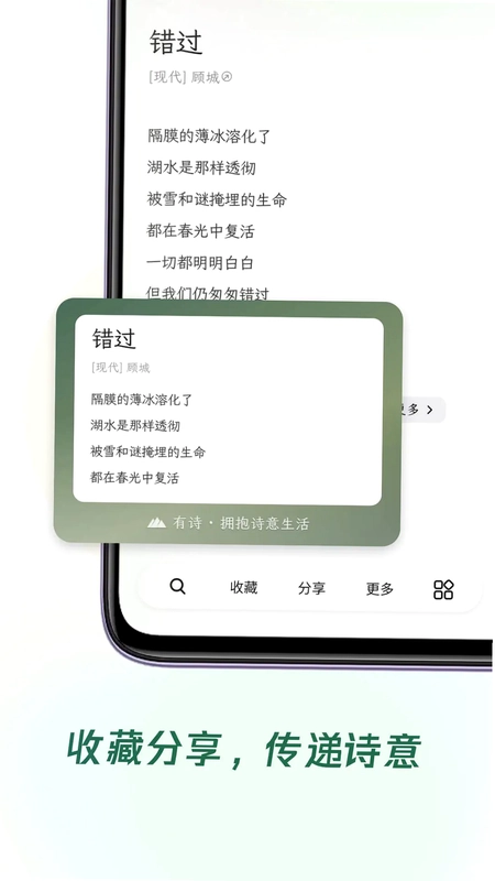有诗预览图