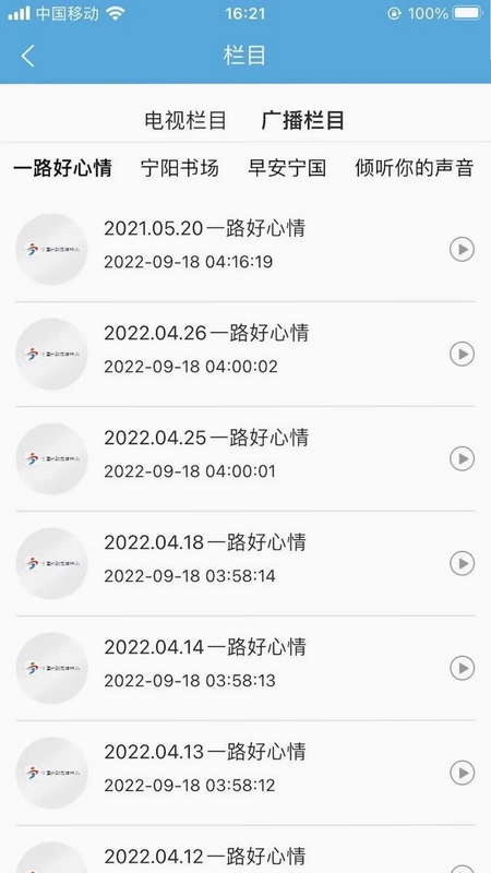 爱宁国预览图