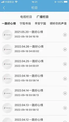 爱宁国预览图