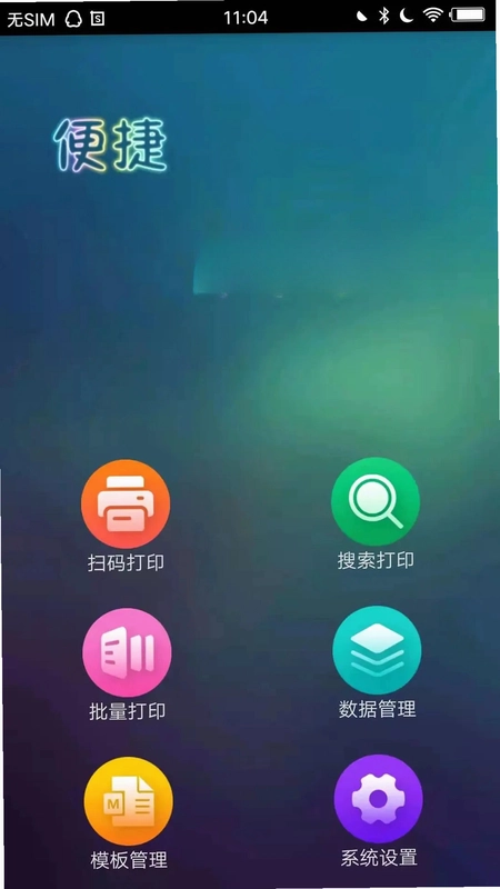 京印标签预览图