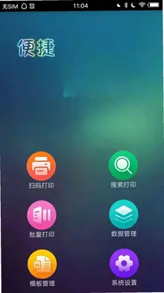 京印标签预览图