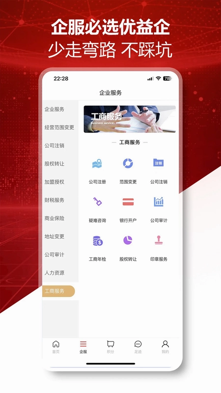 企创力预览图