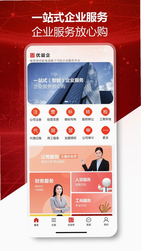企创力预览图