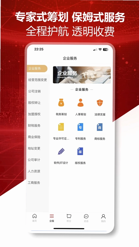 企创力预览图