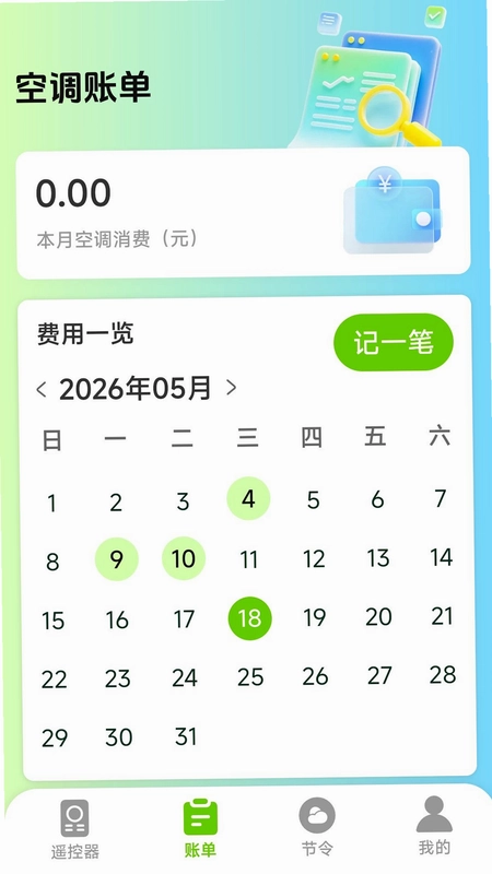 空调万能遥控畅连预览图