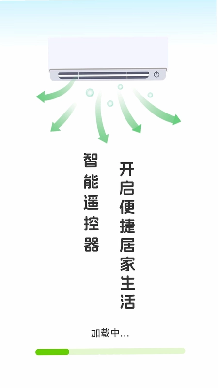 空调万能遥控畅连预览图