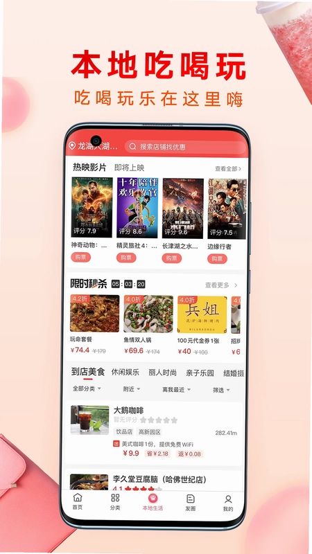 哗哗省钱预览图