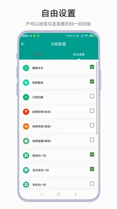 神奇扫一扫工具预览图