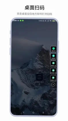 神奇扫一扫工具预览图
