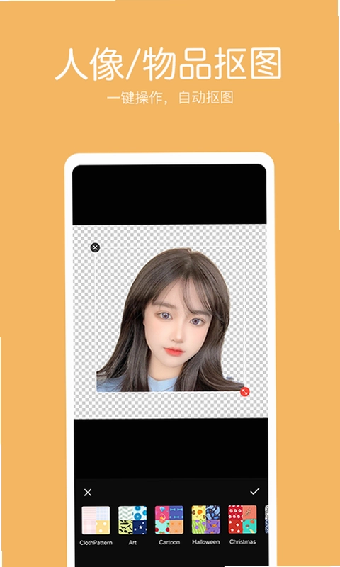 抠图照片编辑预览图