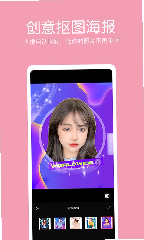 抠图照片编辑预览图