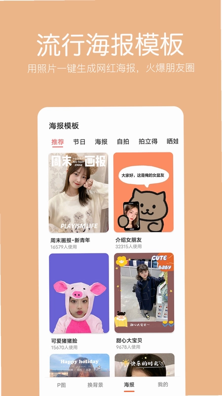 抠图照片编辑预览图