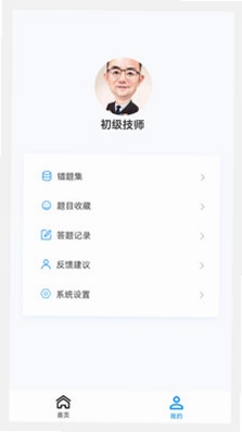 初级技师原题库预览图