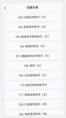 初级技师原题库预览图