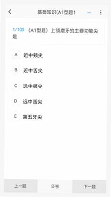 初级技师原题库预览图