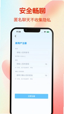 FastChat预览图