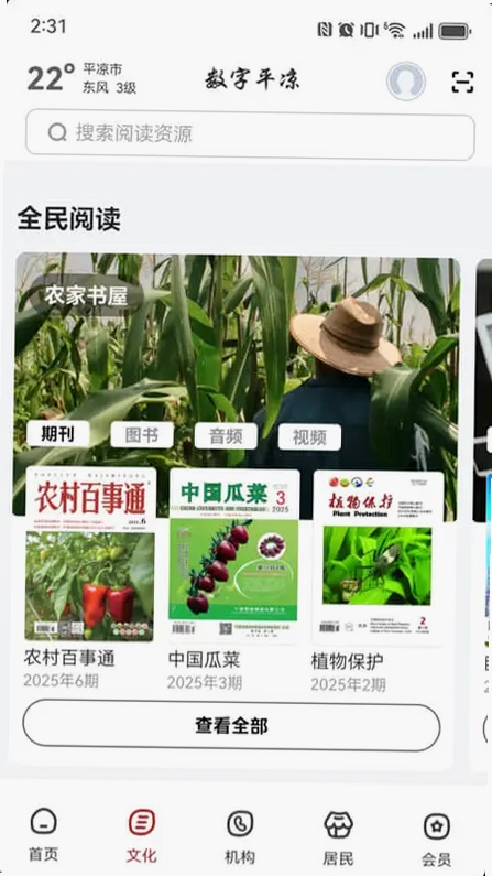 数字漯河预览图